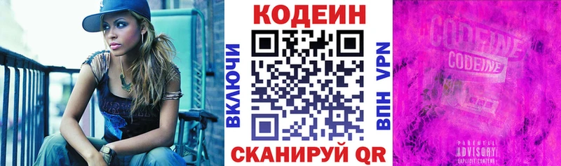 Купить  Сысерть  Кодеин напиток Lean (лин) 