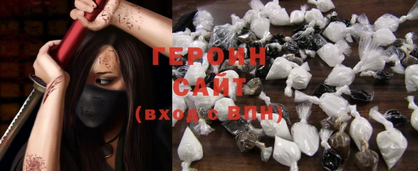 героин Зерноград