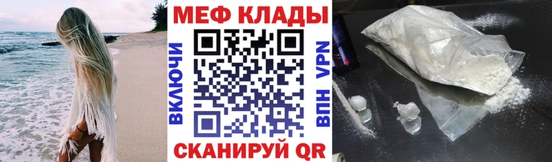 МЕФ 4 MMC  Купить закладки  Сысерть 